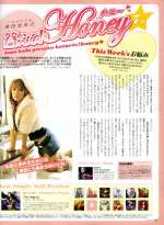 Oricon Style/2006-02